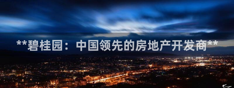 万向娱乐公司官网电话